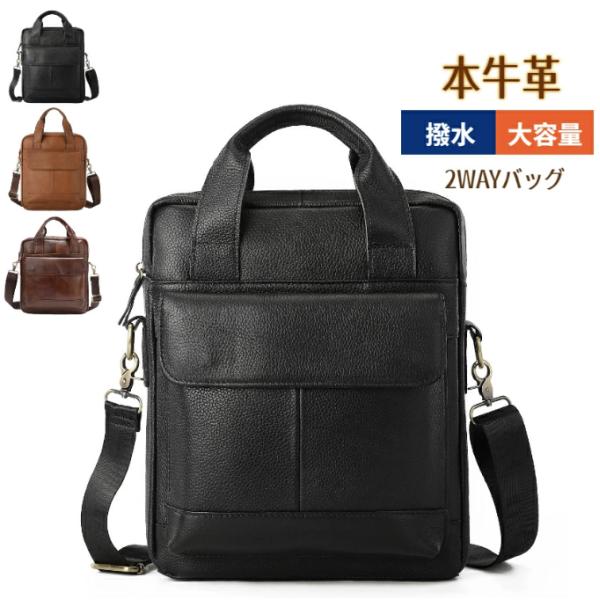 ショルダーバッグ メンズ 牛革 メンズバッグ 本革 トートバッグ ハンドバッグ 父の日 プレゼント 入社祝い 斜めがけ 手提げかばん 黒 高級 通勤 新作
