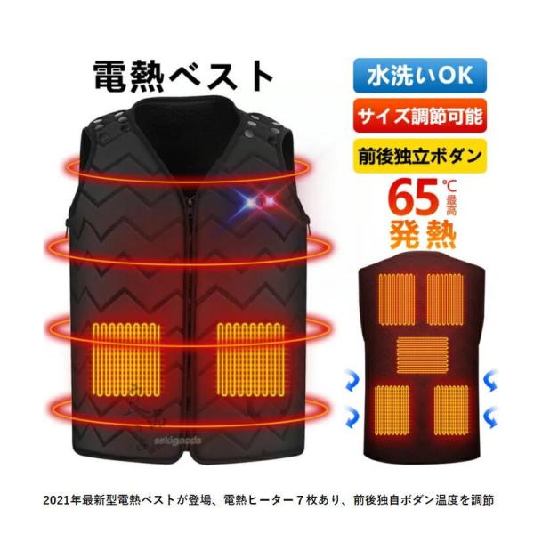 電熱ベスト レディース メンズ ヒートベスト ヒーターベスト 加熱ベスト 薄型 軽量 前後独立温度設定 洗濯可能 防寒ベスト 防寒対策 男女兼用 ギフト  バイク 釣り キャンプ ゴルフ スキー 水洗い可