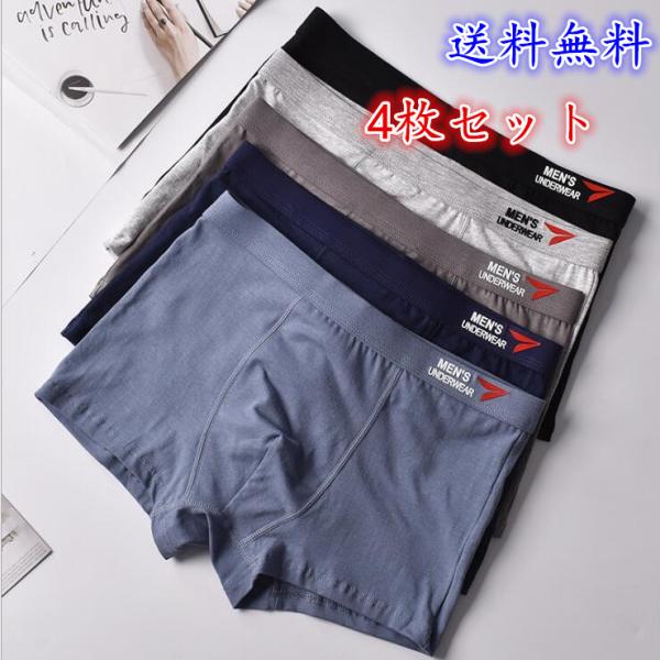 ボクサーパンツ メンズ おすすめ おしゃれ 人気 代 30代 40代 ５０代 プレゼント メンズインナー 下着 男 Seki 良品店ヤフーショップ 通販 Yahoo ショッピング