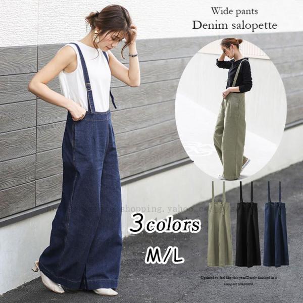 サロペット デニム 50代 みんな探してる人気モノ サロペット デニム 50代