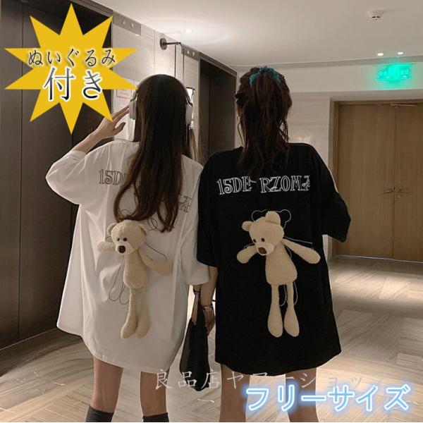 Tシャツ レディース 半袖 可愛い ユニーク 熊ぬいぐるみ付き Tシャツ ゆったり 蝶 夏tシャツ カットソー サマーtシャツ おしゃれ Tシャツ Buyee 日本代购平台 产品购物网站大全 Buyee一站式代购 Bot Online