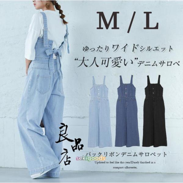 50代サロペットコーデ みんな探してる人気モノ 50代サロペットコーデ レディースファッション