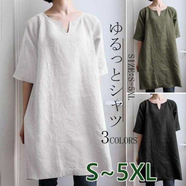 ワンピース 半袖 チュニック ロングシャツ レディース 夏 プルオーバー シャツワンピース 大きいサイズ ゆるシルエット 体型カバー 無地 30代 40代