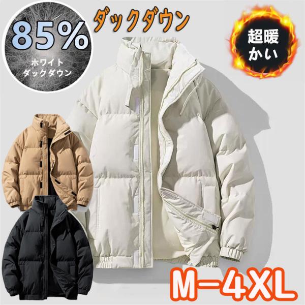 ダウンジャケット メンズ ダウンコート 高級 ホワイトダックダウン