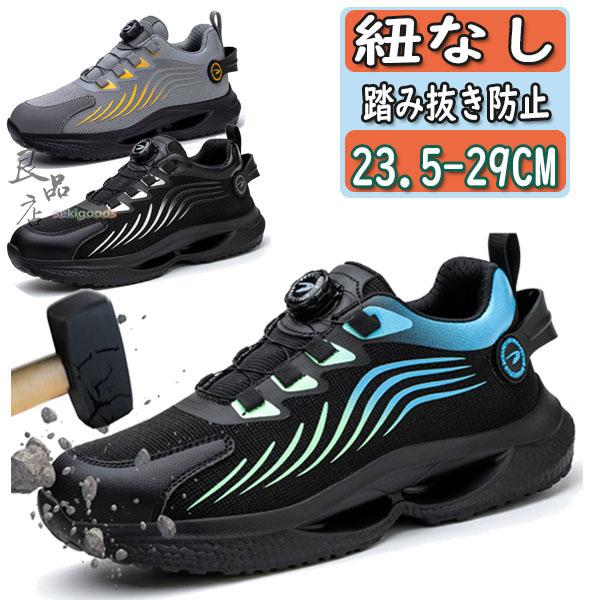 安全靴 おしゃれ 紐なし ハイカット メンズ レディース スニーカー