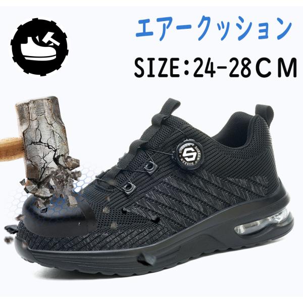 安全靴 おしゃれ メンズ 軽い スニーカー 黒 通気 紐なし 作業靴 クッション 疲れにくい 軽量 鋼先芯入り 登山靴 あんぜん靴 踏み抜き防止