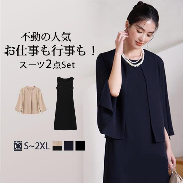 セットアップ レディース 入学式 卒業式 ママ 服 母 入園式 卒園式 ワンピーススーツ セレモニー スーツ 結婚式 ノーカラージャケット 大きいサイズ
