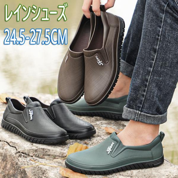 レインシューズ ローファー メンズ ビジネス 紳士用 軽い おしゃれ 防水 スリッポン レインブーツ ショート 軽量 大きいサイズ 男性用 Seki0706b 良品店ヤフーショップ 通販 Yahoo ショッピング