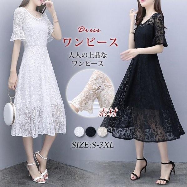 パーティードレス ロング 袖あり フリル 半袖 レース スター柄 シースルー Aライン ミモレ丈 体型カバー 大きいサイズ 総レースワンピース 白 黒 Seki0706c 良品店ヤフーショップ 通販 Yahoo ショッピング
