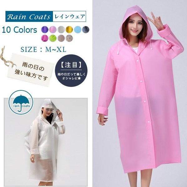レインコート リュック対応 ツバあり 男女兼用 メンズ レディース レインウェア ロング カラフル おしゃれ 軽量 防水 雨具 通学 アウトドア 通勤 Seki317a L09rc17jan05 良品店ヤフーショップ 通販 Yahoo ショッピング