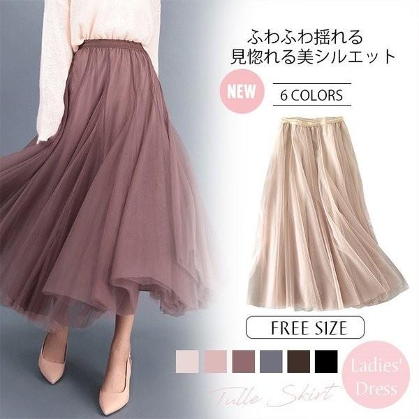 スカート レディース ボリューム ロングスカート ミモレ丈 フレアスカート Aライン チュールスカート 秋 冬 コーデ 着痩せ 大人 30代 40代 50代 オシャレ 通勤 Sekicsl Ys1938 良品店ヤフーショップ 通販 Yahoo ショッピング