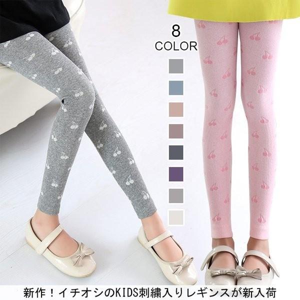 レギンス キッズ 刺繍入り チェリー柄 女の子 ガールズ ジュニア 子供服 ストレッチ スキニーパンツ スパッツ 女の子らしさ 可愛い Sekisbctb034 良品店ヤフーショップ 通販 Yahoo ショッピング