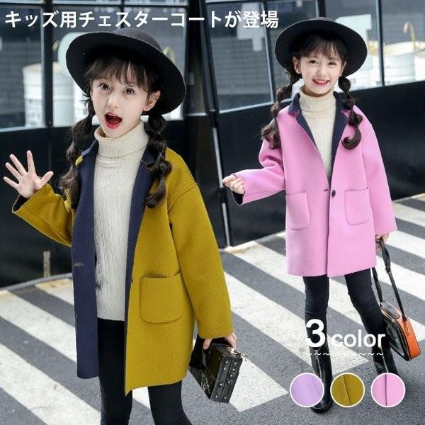 秋冬コート キッズチェスターコート Kids ロング丈 可愛い 女の子 テーラード ジュニア 子供服 ジュニア 厚手 アウター 長袖 秋服 オシャレ 無地 Sekisbyt352 良品店ヤフーショップ 通販 Yahoo ショッピング