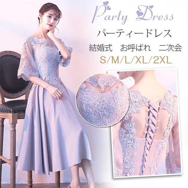 パーティードレス 結婚式 ワンピース ドレス 袖あり レース ミモレ丈 お呼ばれ 二次会 卒業式 成人式 謝恩式 食事会 花嫁 着痩せ 可愛い 大人 上品 Lf1146 Sekiyll Lf1146 良品店ヤフーショップ 通販 Yahoo ショッピング