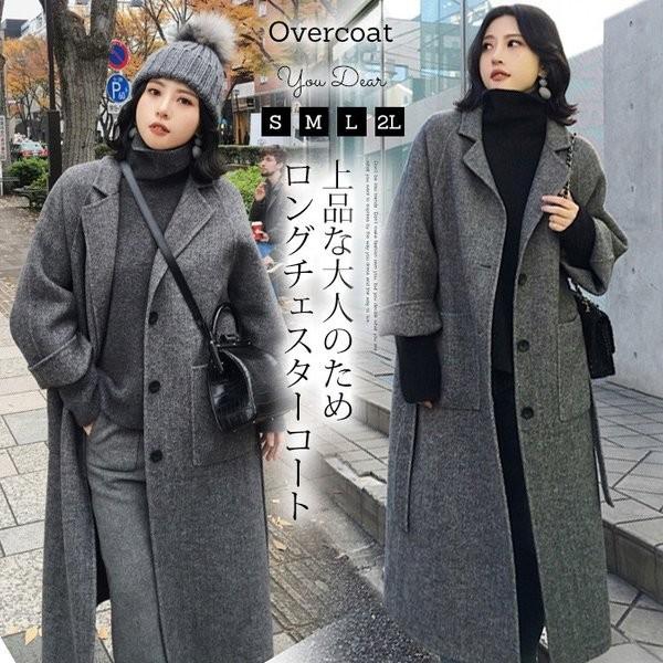チェスターコート レディース 秋 冬 ロングコート ウール混 ロング丈 冬コート ベルト付き 着痩せ 体型カバー お洒落 通勤 結婚式 二次会 代 30代 40代 Sy70 Sekiyll Sy70 良品店ヤフーショップ 通販 Yahoo ショッピング