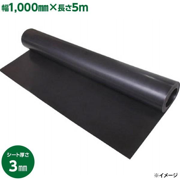 和気産業 WAKI ゴムシート長巻 ロール 3.0mm×1000mm×5m 和気産業 WAKI ゴムシート長巻 ロール 3.0mm×1000mm×5m