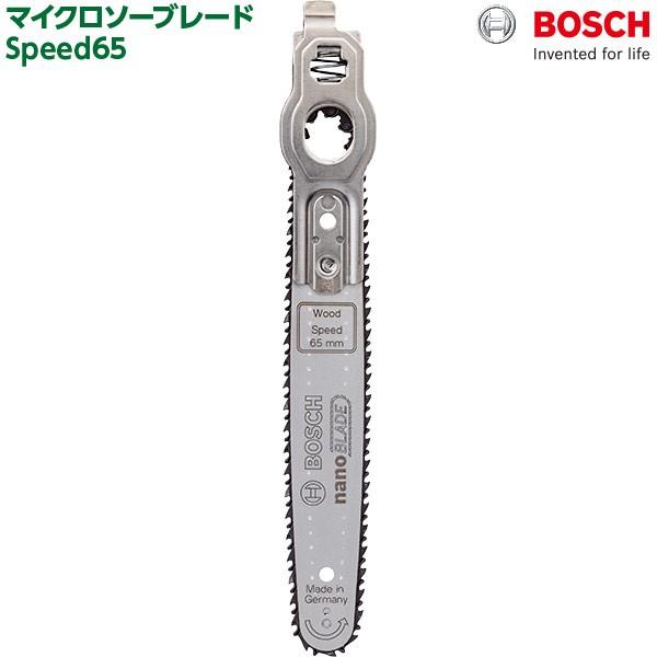 BOSCH（ボッシュ） 即日出荷 マイクロソーブレード Speed65 2609256D86