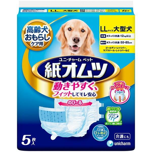 unicharm 即日出荷 ユニ・チャーム ペット用紙オムツ 高齢犬 unicharm 即日出荷 ユニ・チャーム ペット用紙オムツ 高齢犬