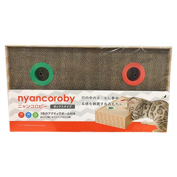 エイムクリエイツ 即日出荷 ニャンコロビー ボックスタイプ 猫用 爪