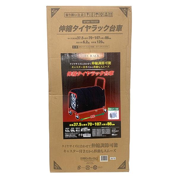タイヤサイズに合わせて伸縮調節可能なタイヤラック台車。キャスター付きだから移動もスムーズ。雨や紫外線、砂ぼこりからタイヤを守る収納カバー付き。お客様組み立て品。商品サイズ(約)：幅37.5×奥行70〜107×高さ86cm重量：約6.2kg耐...