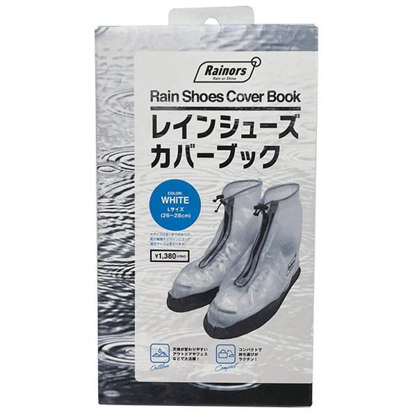 Hmmm!? レインシューズカバーブック ホワイト Lサイズ 26〜28cm Hmmm!? レインシューズカバーブック ホワイト Lサイズ 26〜28cm