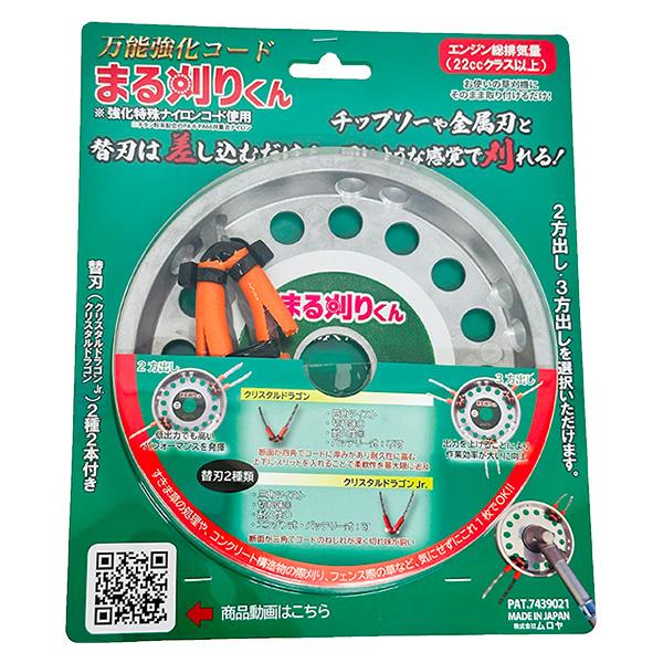 即日出荷 ムロヤ 万能強化コード まる刈りくん GBV1 ブラシ草刈り刃