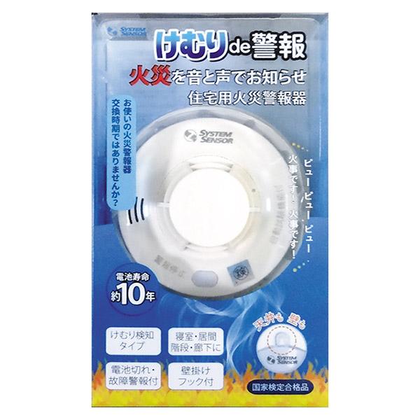 Honeywell（ハネウェル） 住宅用火災警報器 けむりde警報 HS-JV2-N