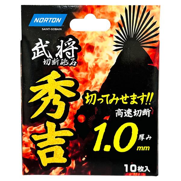 ノートン（NORTON） 切断砥石 秀吉 外径105×厚1.0mm 10枚入 ステンレス