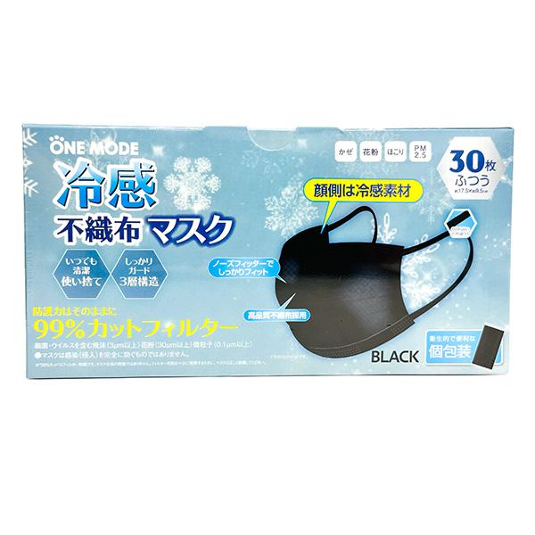 [ワンステップ] 冷感マスク 1500枚 クリームイエロー 不織布 1350