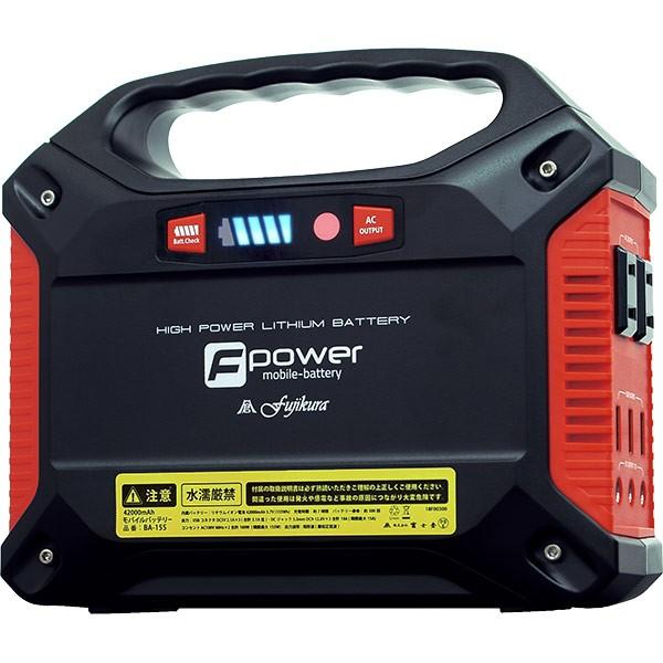 パワーモバイルバッテリー　BA-155 即日出荷 富士倉 パワーモバイルバッテリー BA-155 : セキチュー