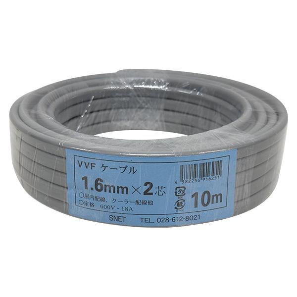 即日出荷 エスネット SNET 600Vビニールシースケーブル VVF 1.6mm×2芯