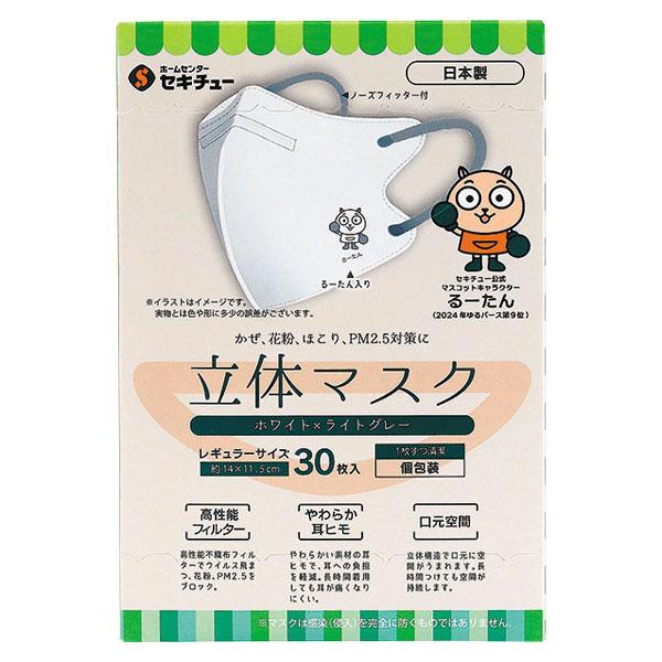 即日出荷 るーたん バイカラー立体マスク レギュラーサイズ ホワイト