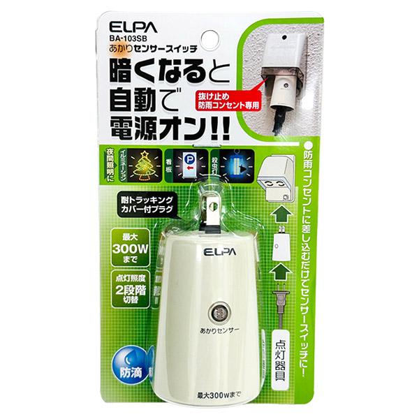 周囲が暗くなると自動で電源が入り、明るくなれば自動で電源が切れますのでイルミネーションや庭園灯・防犯灯・外灯につなぐことで簡単に夜間連続点灯器具として使用できます。耐トラッキングカバー付プラグを採用していますので電気火災を予防できます。防雨...