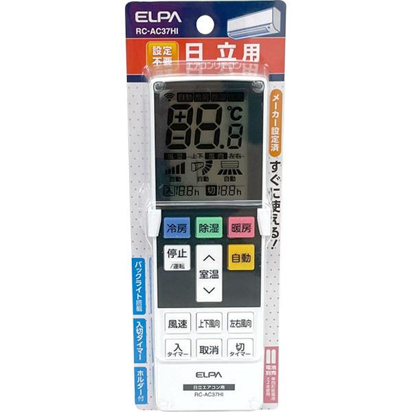 ELPA（エルパ） 朝日電器 エアコンリモコン 日立用 RC-AC37HI