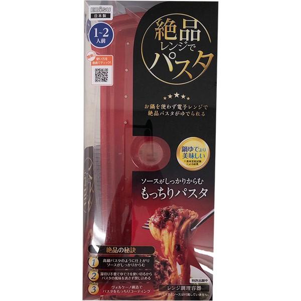 お鍋を使わず電子レンジでもっちり絶品パスタがゆでられます。鍋ゆでより美味しい！新開発ヴォルケーノ構造。ゆで汁を循環させてパスタの表面にデンプンをコーディング、ソースがしっかりからみます。パスタ1人前(約100g)の計量穴付き。有効電子レンジ...