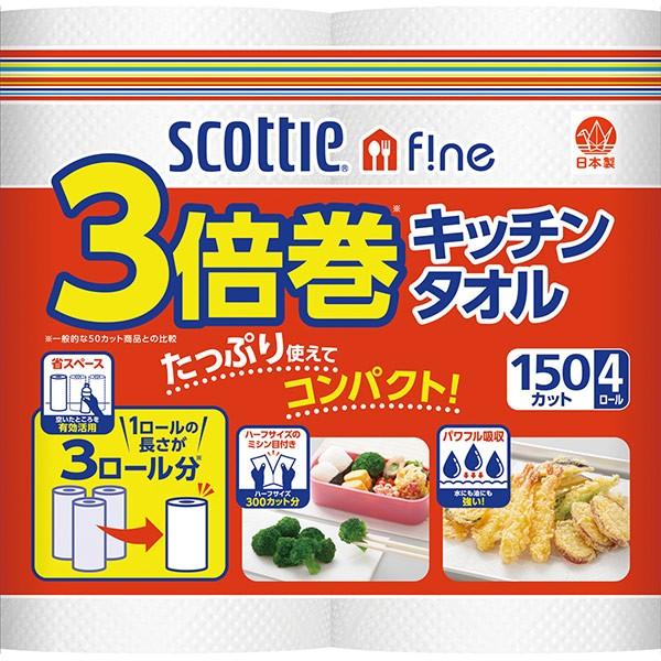 ハーフサイズに切れるミシン目付き。用途に合わせて選べるカットサイズ。濡れた時に破れにくく、水も油もパワフル吸収。揚げものの油切りに。肉・魚・野菜の水気取り、保存に。汚れ拭きに。食器の下敷き、保管に。アウトドアや備蓄用にも。たっぷり使えて収納...