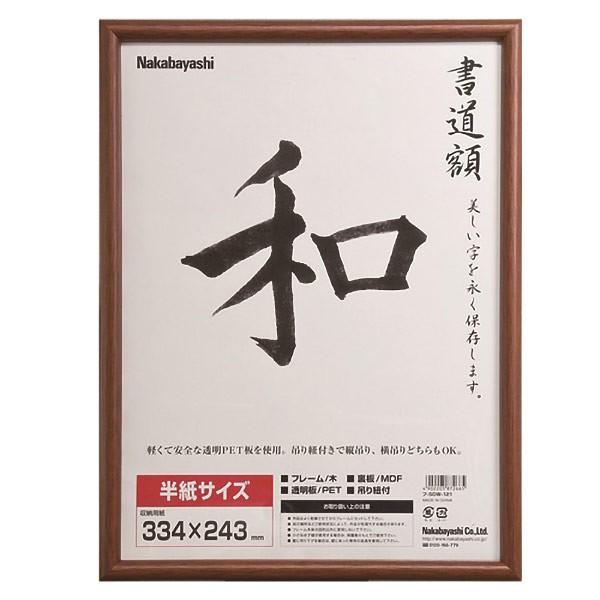 書道作品 一歩 木製フレーム付き 約25cm x 30cm Wooden Photo Frame M Rectangle｜その他インテリア雑貨｜IDEE