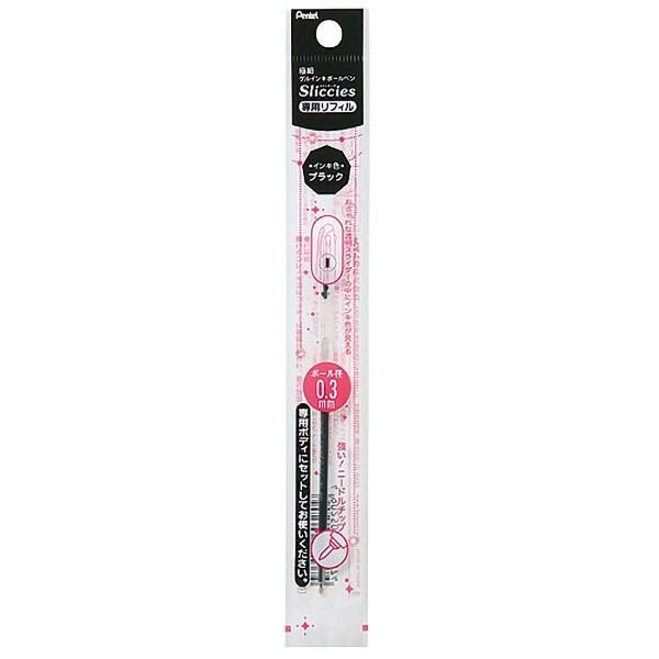 ぺんてる（Pentel） 即日出荷 アイプラス スリッチーズ リフィル 0.3