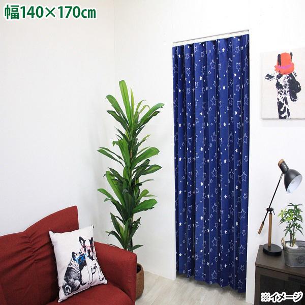 アコーディオン間仕切りでアイデア次第で使い方色々カーテンレールを使用してそのまま取付られる。リングランナーも付属しているのでテンションポールにも掛けられます。商品サイズ(約)：幅140×170cmカラー：スター