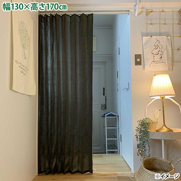 フルネス（Fullness） 直送 日時指定不可 麻混アコーデオンカーテン 