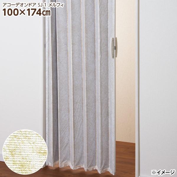 握りやすく使いやすい大型取っ手を採用したシンプルなアコーディオンドア。ドア・目隠しに使用できます。プラスチックレールを採用。ドライバーで簡単取付できます。※この商品の取付には木ネジを使用します。取付場所が木部(板厚10mm以上)であることを...