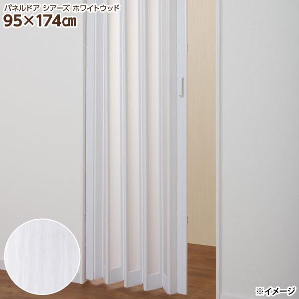 パネル全体が曇りガラス調になっているパネルドアです。窓を全面に使用しているため透明感あるすっきりとした印象に。接近するまで人影が見えなく間仕切りとしての機能もしっかり確保できます。たたみ代が小さく場所をとりません。パネルの厚みを6ｍｍにする...