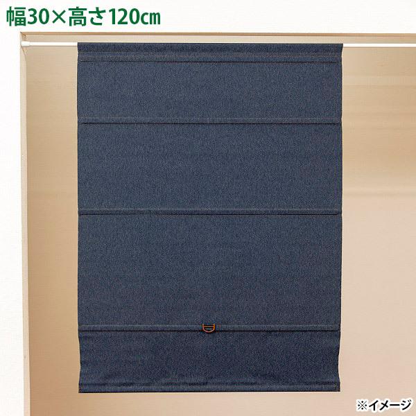 小窓や収納の目隠しにコードレスで見た目すっきりつっぱりポールやカーテンレール・付属フックで取付可能なローマンシェード。コードレスなので見た目がすっきりします。本製品のL字フックは木部（板厚10mm以上）であることをご確認の上、取付てください...