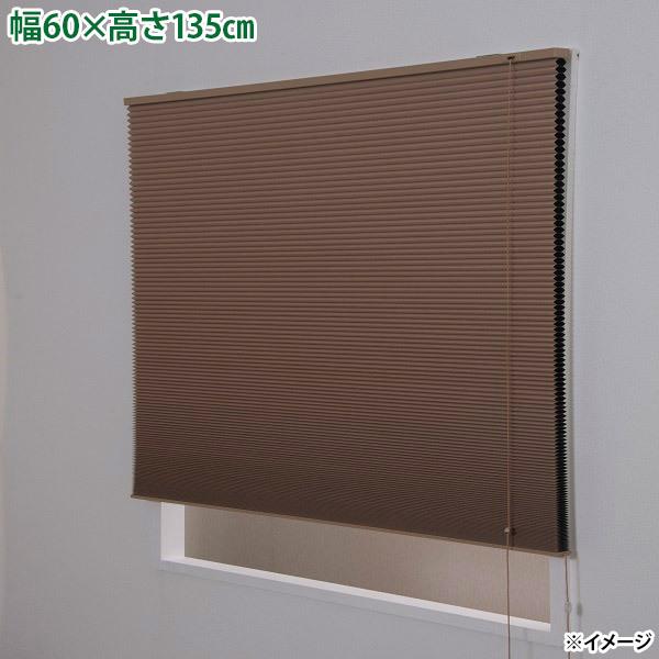 ハニカム構造によりお部屋の快適な空間を作り出す遮光タイプのシェード。カーテンレールにも取付できます。サイズ展開も豊富な遮光タイプのハニカムシェードです。ハニカム構造が窓と部屋の間に空気層を作ることにより外気や外からの温度を跳ね返します。その...