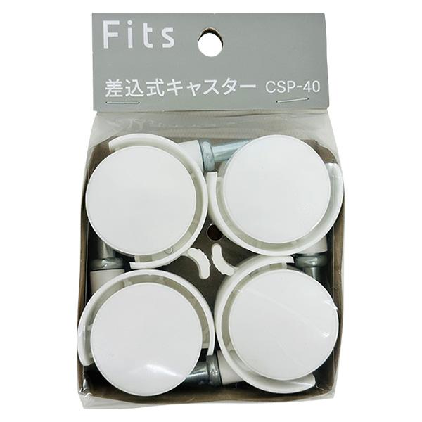 差し込むだけで簡単に取り付けられるストッパー付きキャスターです。掃除や移動時に便利です。商品サイズ(約)：幅4×奥行5.5×高さ7.5cmカラー：ホワイト内容：ストッパー付き2個、ストッパーなし2個材質：本体/ナイロン、軸/スチール生産国：...