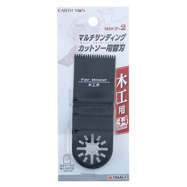 【在庫セール】髙儀(Takagi) EARTH MAN マルチサンディングカット 髙儀 EARTH MAN MSC-280SCA カットソー Powerful