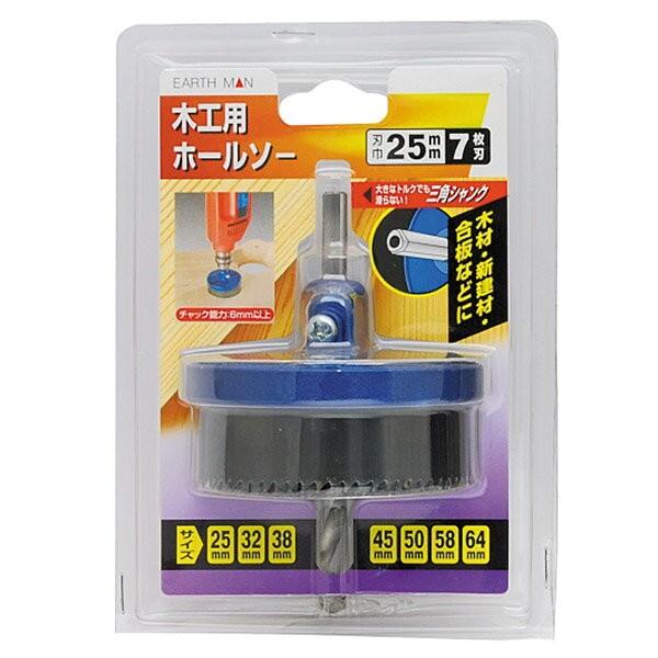 高儀（TAKAGI） EARTH MAN 木工用ホールソー 刃巾25mm 7枚刃