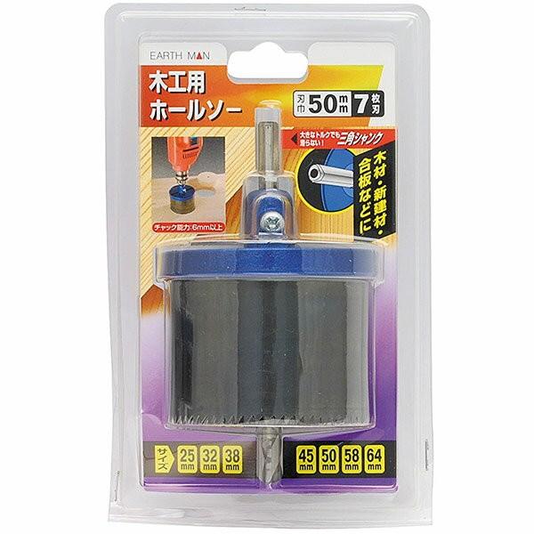 ���V EARTH MAN �؍H�p�z�[���\�[ �n��50mm 7���n