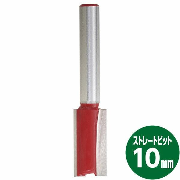 木材の文字・溝彫り加工に。超硬チップで耐久性抜群。刃部サイズ：幅10×高さ20mm