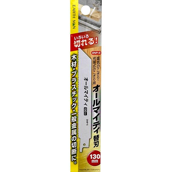 【特価商品】高儀(Takagi) 充電式電気のこぎり EARTH MAN S-L TAKAGI EARTH MAN 高儀 SHARE LINK 18V 充電式 ハイパワー 電気